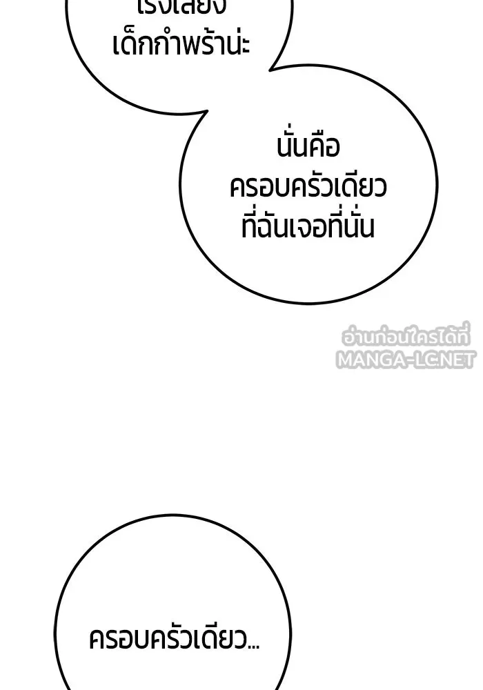 I was more overpowered than the hero, so I hid my power! แกร่งเกินผู้กล้า แต่ซ่าไม่ได้ ตอนที่ 56 แปลไทย