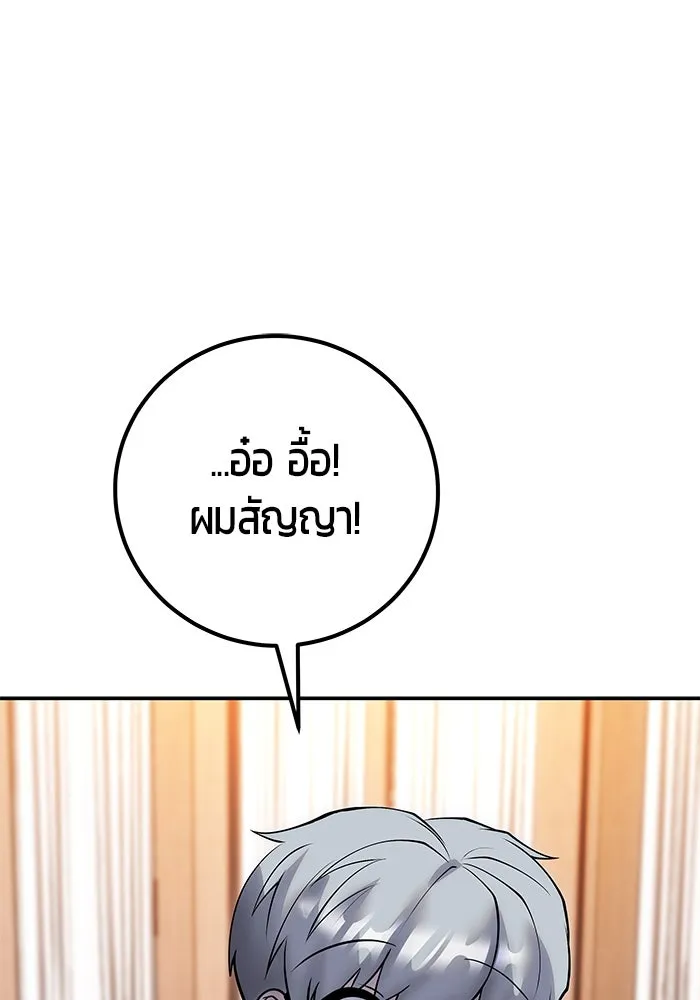 I was more overpowered than the hero, so I hid my power! แกร่งเกินผู้กล้า แต่ซ่าไม่ได้ ตอนที่ 56 แปลไทย