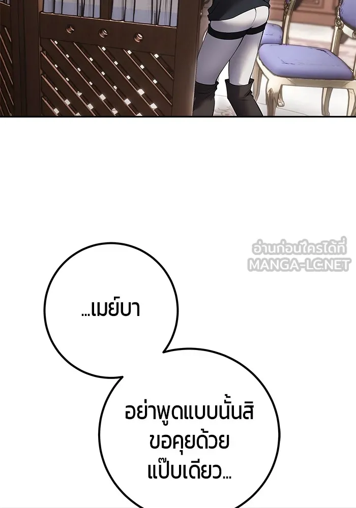 I was more overpowered than the hero, so I hid my power! แกร่งเกินผู้กล้า แต่ซ่าไม่ได้ ตอนที่ 56 แปลไทย