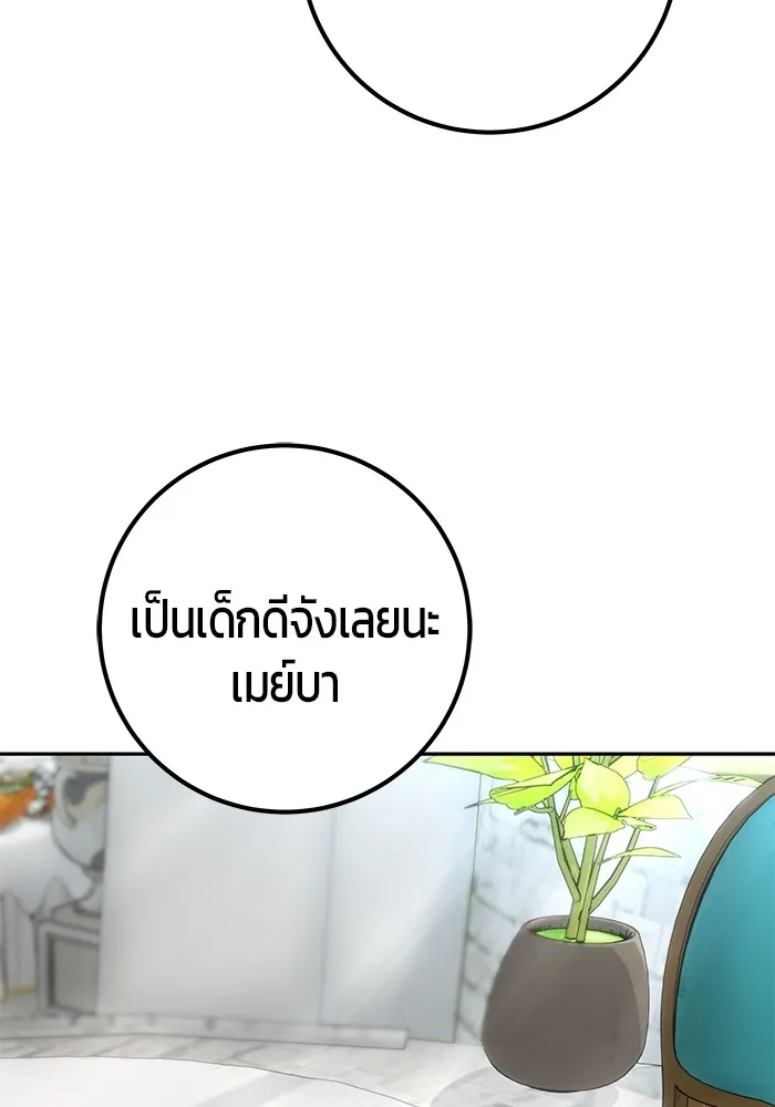 I was more overpowered than the hero, so I hid my power! แกร่งเกินผู้กล้า แต่ซ่าไม่ได้ ตอนที่ 56 แปลไทย
