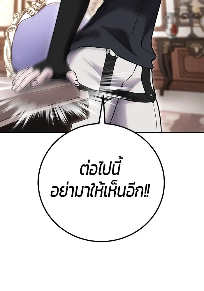 I was more overpowered than the hero, so I hid my power! แกร่งเกินผู้กล้า แต่ซ่าไม่ได้ ตอนที่ 56 แปลไทย