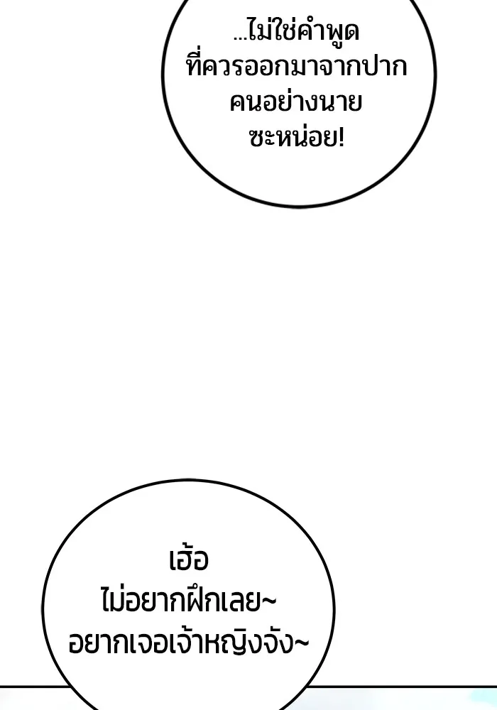 I was more overpowered than the hero, so I hid my power! แกร่งเกินผู้กล้า แต่ซ่าไม่ได้ ตอนที่ 56 แปลไทย