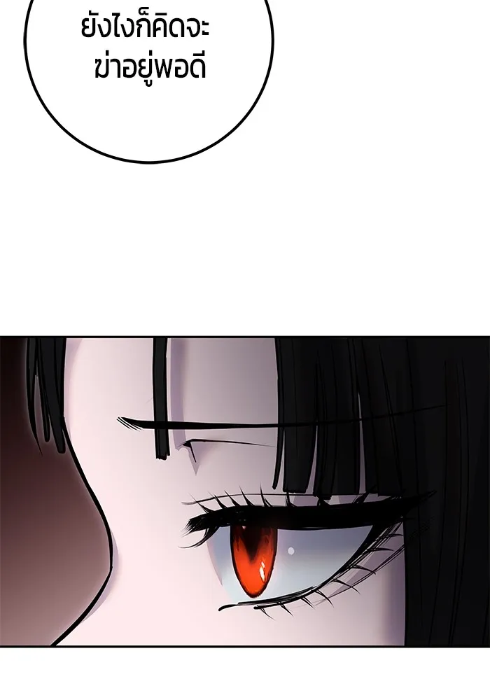 I was more overpowered than the hero, so I hid my power! แกร่งเกินผู้กล้า แต่ซ่าไม่ได้ ตอนที่ 56 แปลไทย
