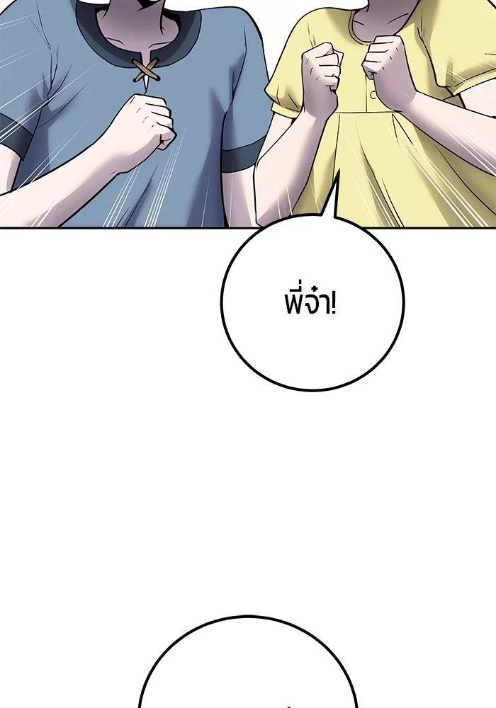 I was more overpowered than the hero, so I hid my power! แกร่งเกินผู้กล้า แต่ซ่าไม่ได้ ตอนที่ 56 แปลไทย