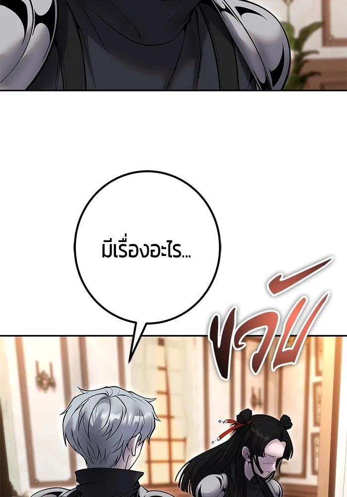 I was more overpowered than the hero, so I hid my power! แกร่งเกินผู้กล้า แต่ซ่าไม่ได้ ตอนที่ 56 แปลไทย
