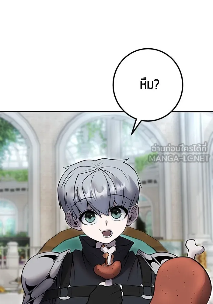 I was more overpowered than the hero, so I hid my power! แกร่งเกินผู้กล้า แต่ซ่าไม่ได้ ตอนที่ 56 แปลไทย