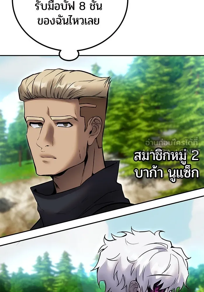 I was more overpowered than the hero, so I hid my power! แกร่งเกินผู้กล้า แต่ซ่าไม่ได้ ตอนที่ 56 แปลไทย