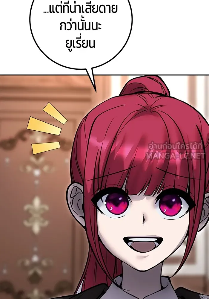 I was more overpowered than the hero, so I hid my power! แกร่งเกินผู้กล้า แต่ซ่าไม่ได้ ตอนที่ 56 แปลไทย