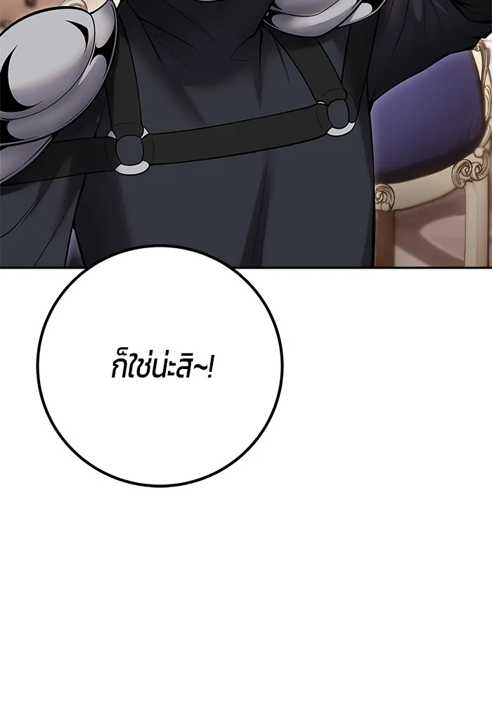 I was more overpowered than the hero, so I hid my power! แกร่งเกินผู้กล้า แต่ซ่าไม่ได้ ตอนที่ 56 แปลไทย