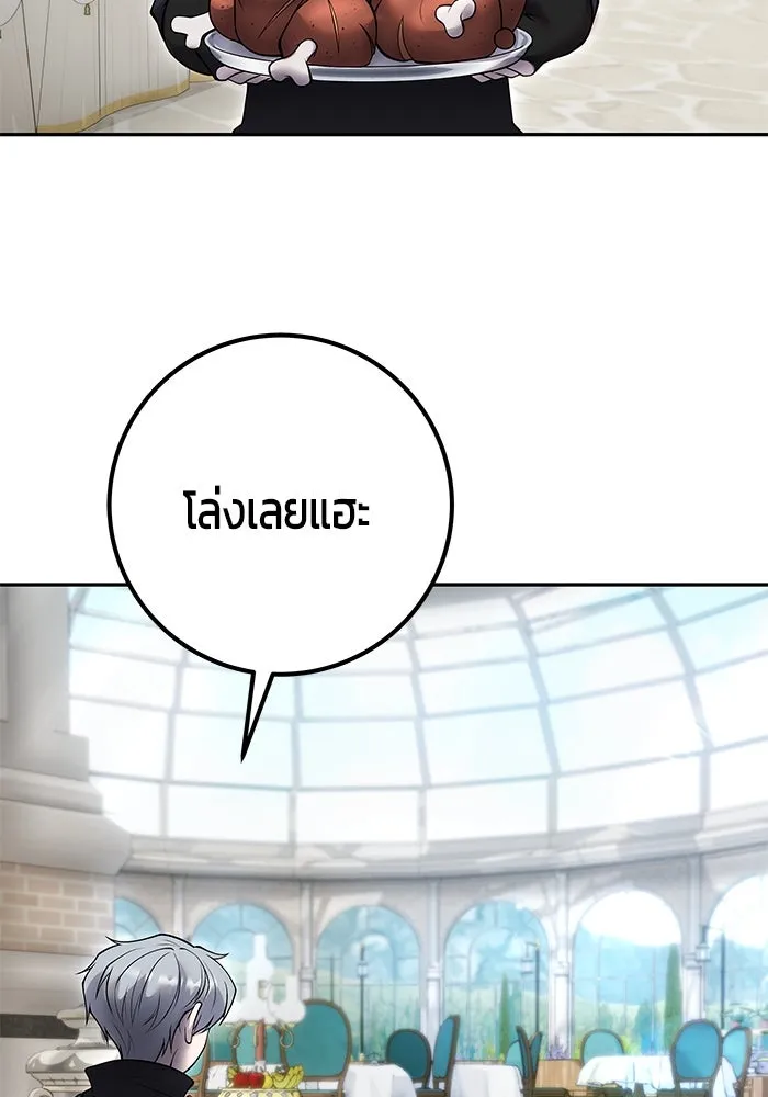 I was more overpowered than the hero, so I hid my power! แกร่งเกินผู้กล้า แต่ซ่าไม่ได้ ตอนที่ 56 แปลไทย