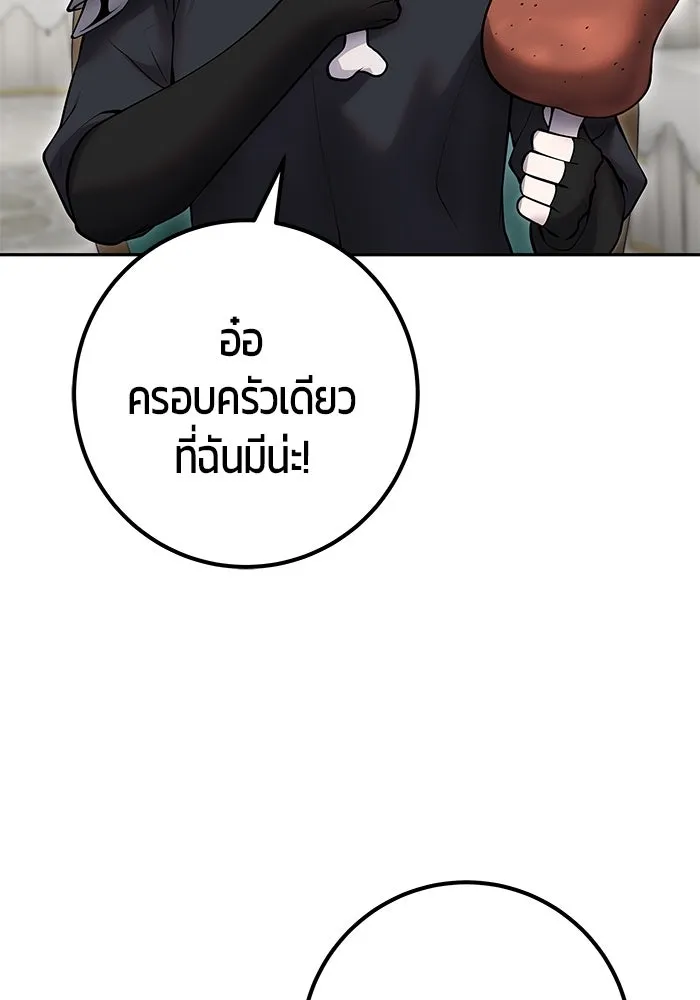 I was more overpowered than the hero, so I hid my power! แกร่งเกินผู้กล้า แต่ซ่าไม่ได้ ตอนที่ 56 แปลไทย