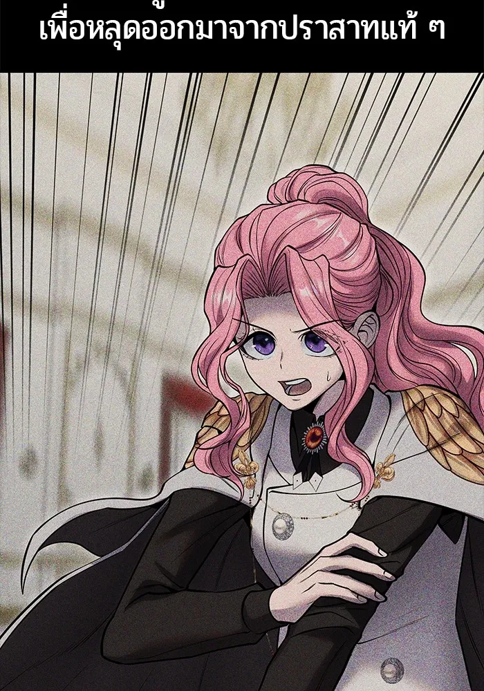 I was more overpowered than the hero, so I hid my power! แกร่งเกินผู้กล้า แต่ซ่าไม่ได้ ตอนที่ 56 แปลไทย