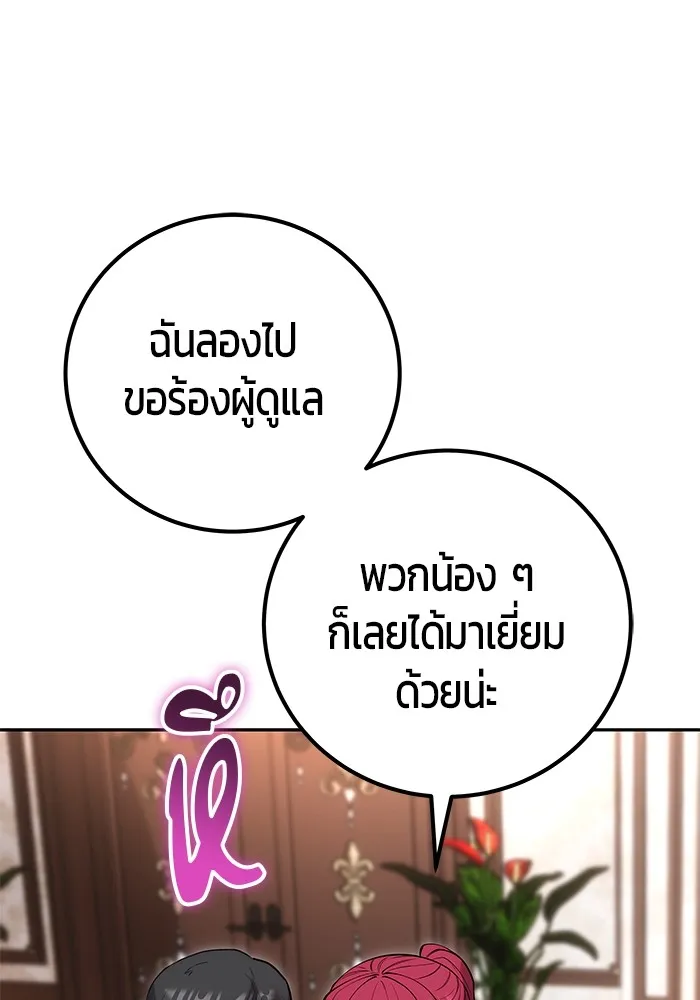 I was more overpowered than the hero, so I hid my power! แกร่งเกินผู้กล้า แต่ซ่าไม่ได้ ตอนที่ 56 แปลไทย