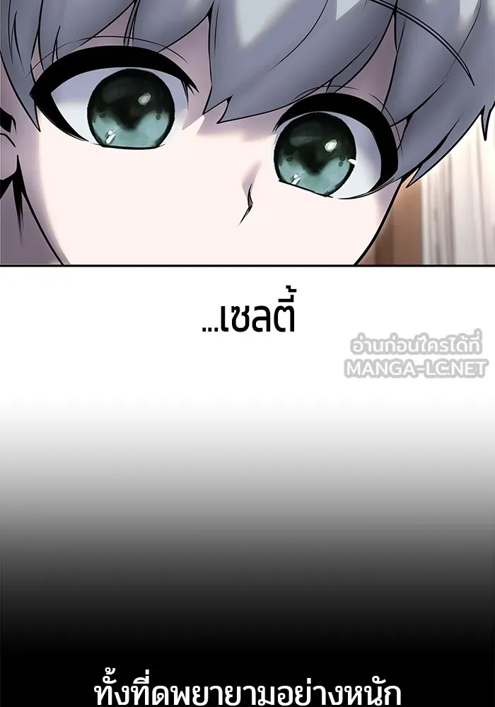 I was more overpowered than the hero, so I hid my power! แกร่งเกินผู้กล้า แต่ซ่าไม่ได้ ตอนที่ 56 แปลไทย