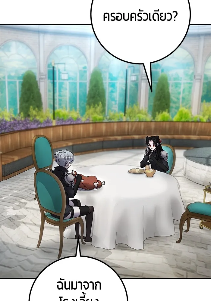 I was more overpowered than the hero, so I hid my power! แกร่งเกินผู้กล้า แต่ซ่าไม่ได้ ตอนที่ 56 แปลไทย