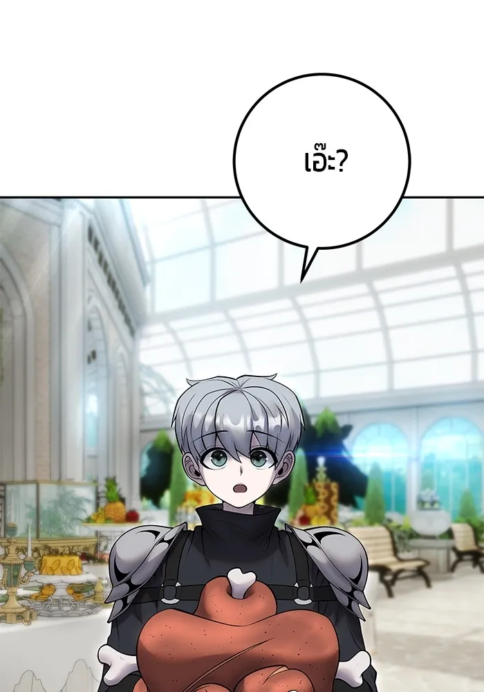 I was more overpowered than the hero, so I hid my power! แกร่งเกินผู้กล้า แต่ซ่าไม่ได้ ตอนที่ 56 แปลไทย