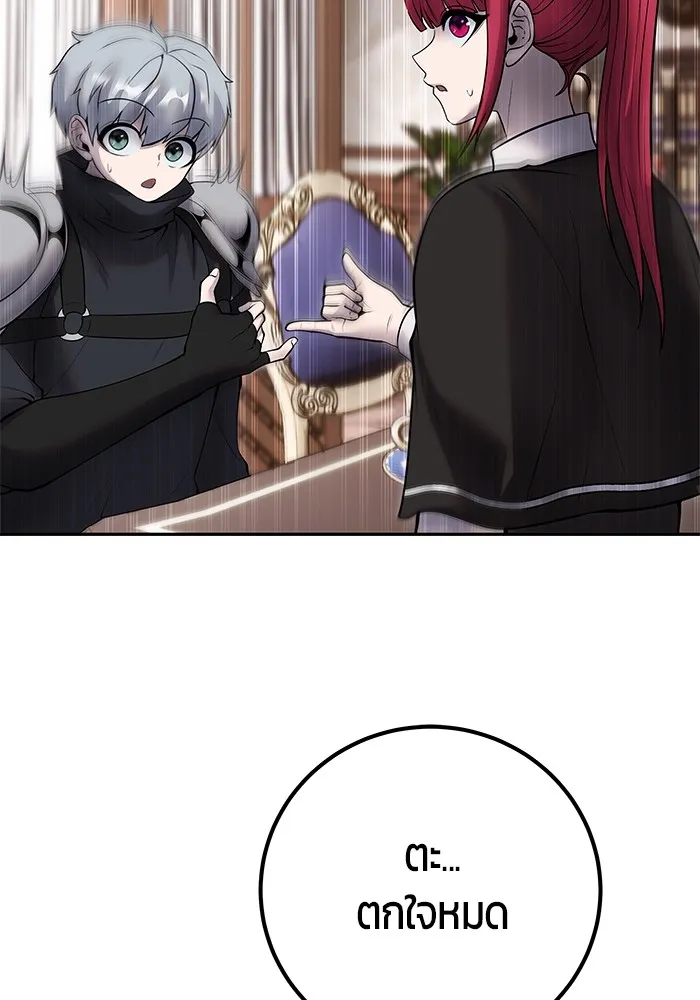 I was more overpowered than the hero, so I hid my power! แกร่งเกินผู้กล้า แต่ซ่าไม่ได้ ตอนที่ 56 แปลไทย