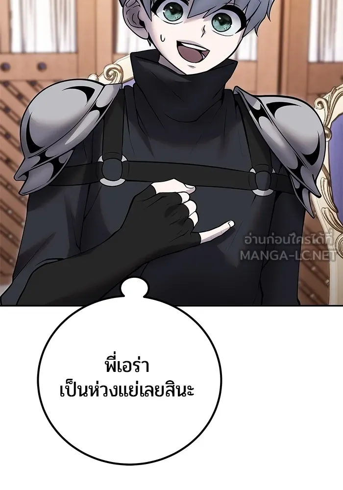 I was more overpowered than the hero, so I hid my power! แกร่งเกินผู้กล้า แต่ซ่าไม่ได้ ตอนที่ 56 แปลไทย