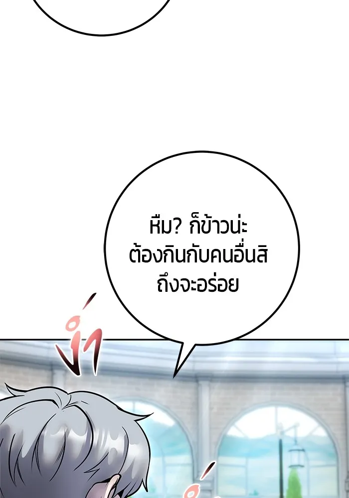 I was more overpowered than the hero, so I hid my power! แกร่งเกินผู้กล้า แต่ซ่าไม่ได้ ตอนที่ 56 แปลไทย