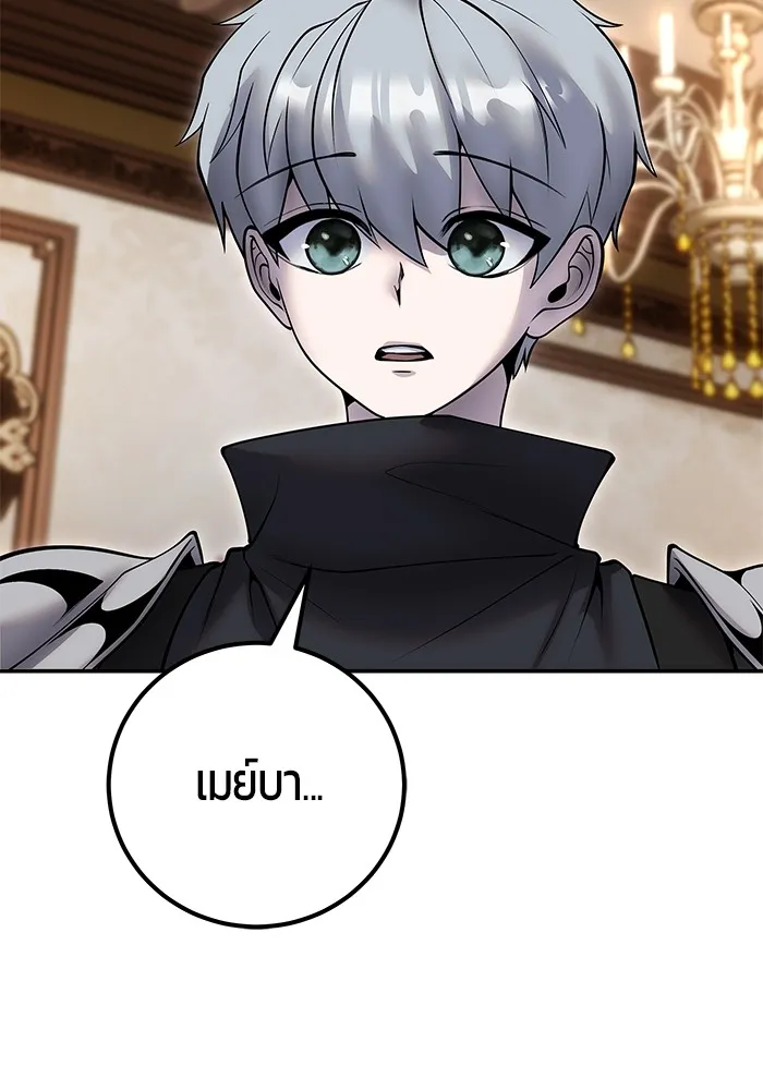 I was more overpowered than the hero, so I hid my power! แกร่งเกินผู้กล้า แต่ซ่าไม่ได้ ตอนที่ 56 แปลไทย