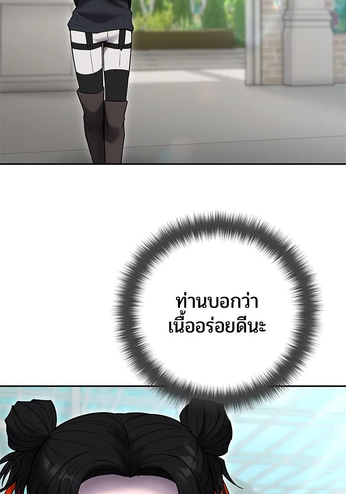 I was more overpowered than the hero, so I hid my power! แกร่งเกินผู้กล้า แต่ซ่าไม่ได้ ตอนที่ 56 แปลไทย