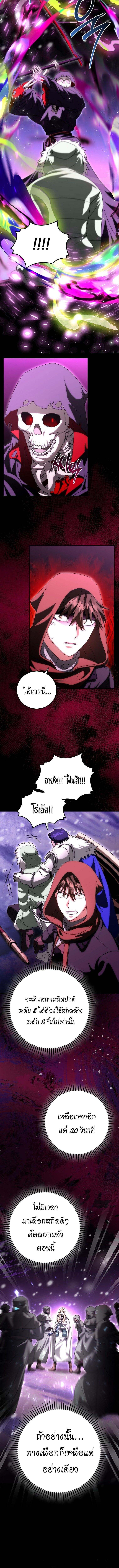 Master of All Skills จอมคัดลอก ไร้เทียมทาน ตอนที่ 31 แปลไทย