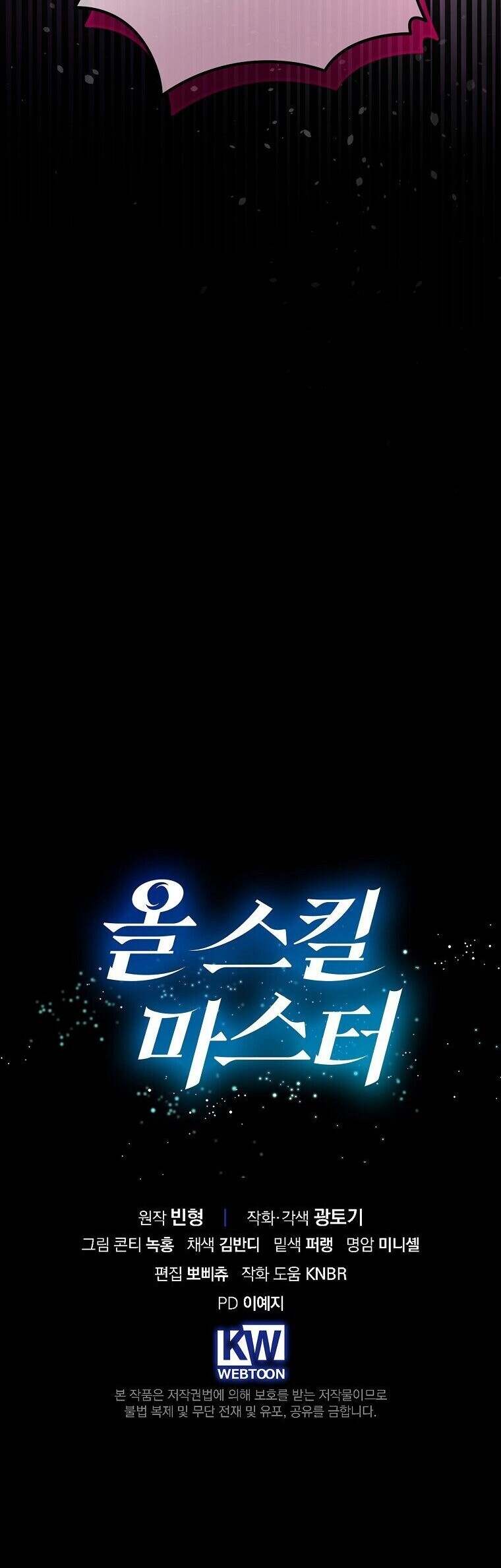 Master of All Skills จอมคัดลอก ไร้เทียมทาน ตอนที่ 31 แปลไทย