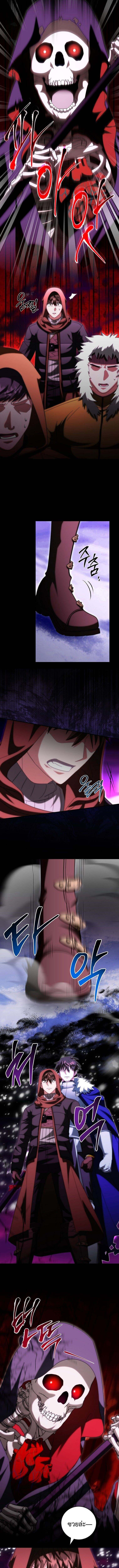 Master of All Skills จอมคัดลอก ไร้เทียมทาน ตอนที่ 31 แปลไทย