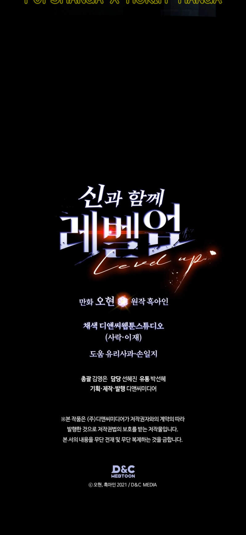 Leveling With the Gods ตอนที่ 125 แปลไทย