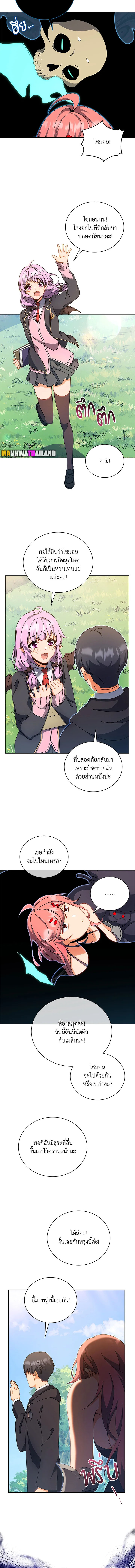 Necromancer Academy’s Genius Summoner ตอนที่ 51 แปลไทย