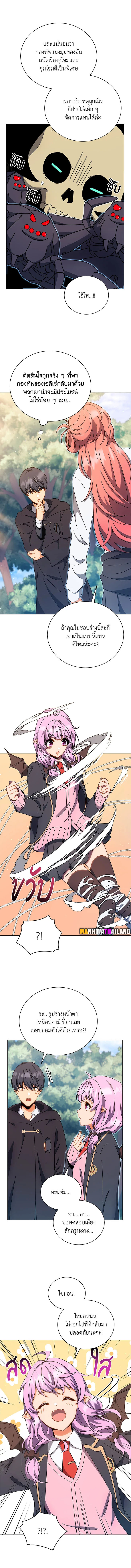 Necromancer Academy’s Genius Summoner ตอนที่ 51 แปลไทย