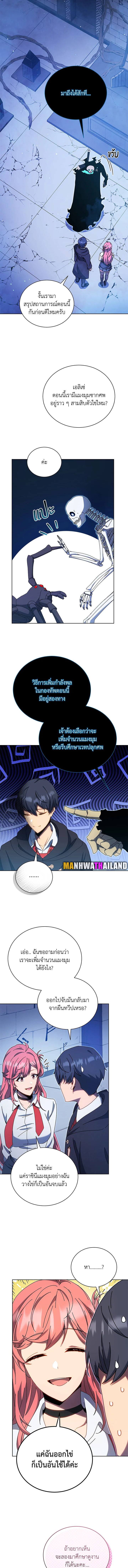 Necromancer Academy’s Genius Summoner ตอนที่ 51 แปลไทย