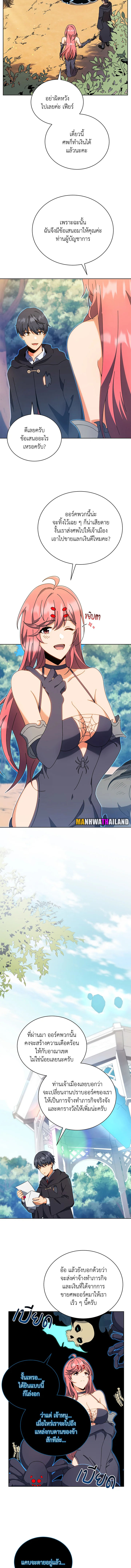 Necromancer Academy’s Genius Summoner ตอนที่ 51 แปลไทย