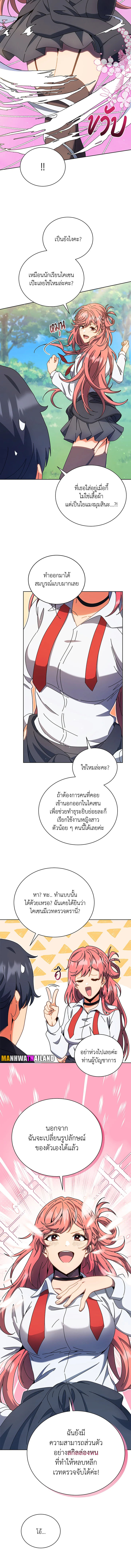 Necromancer Academy’s Genius Summoner ตอนที่ 51 แปลไทย