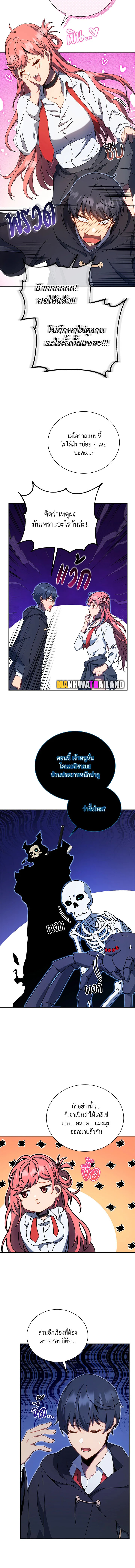 Necromancer Academy’s Genius Summoner ตอนที่ 51 แปลไทย