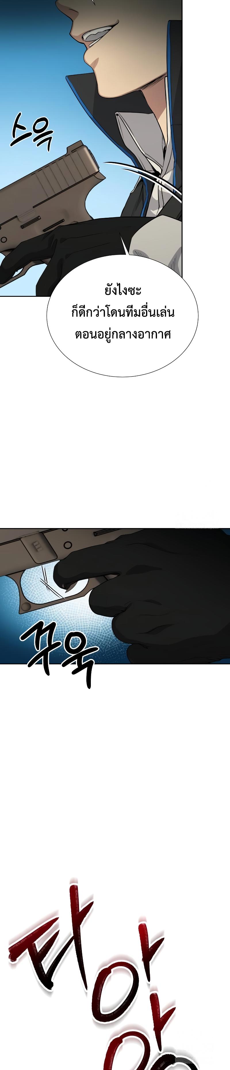 Return of the Genius Player การกลับมาอีกครั้งของผู้เล่นอัจฉริยะ ตอนที่ 19 แปลไทย