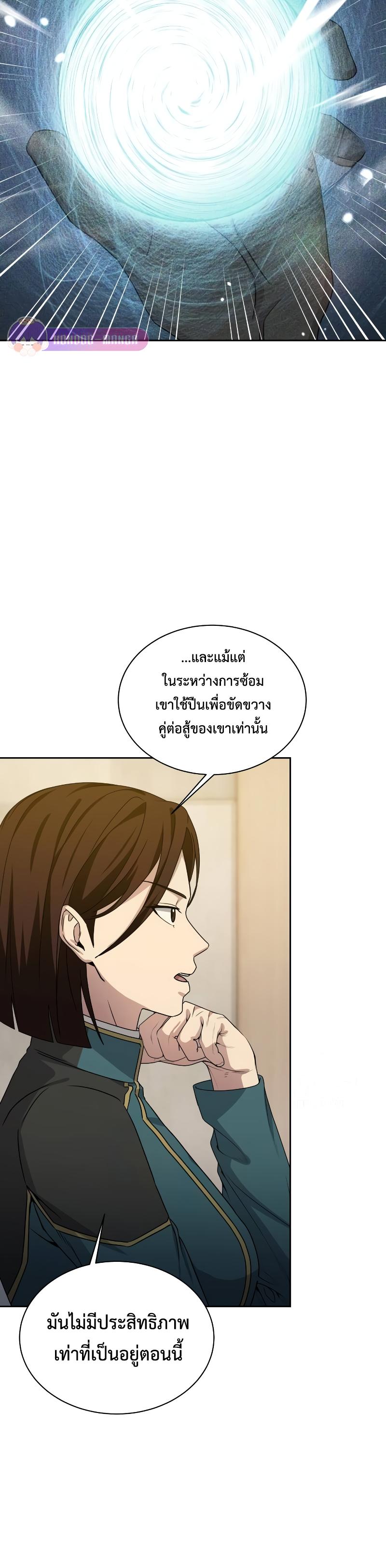 Return of the Genius Player การกลับมาอีกครั้งของผู้เล่นอัจฉริยะ ตอนที่ 19 แปลไทย