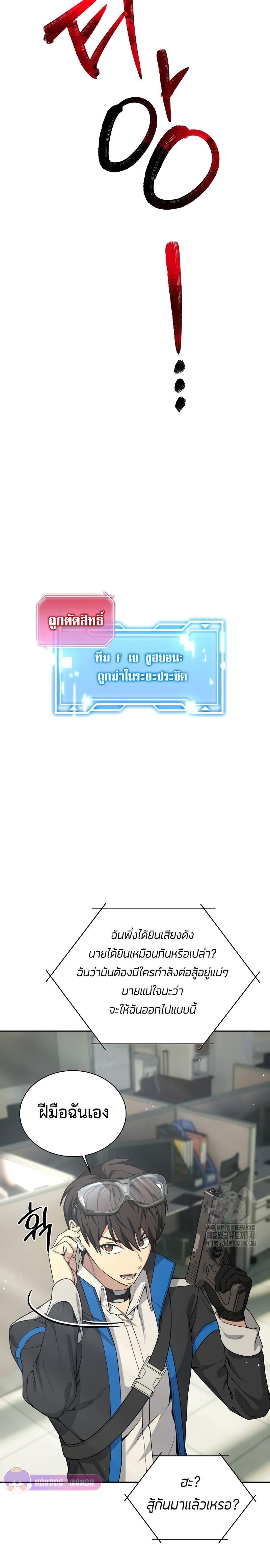 Return of the Genius Player การกลับมาอีกครั้งของผู้เล่นอัจฉริยะ ตอนที่ 19 แปลไทย