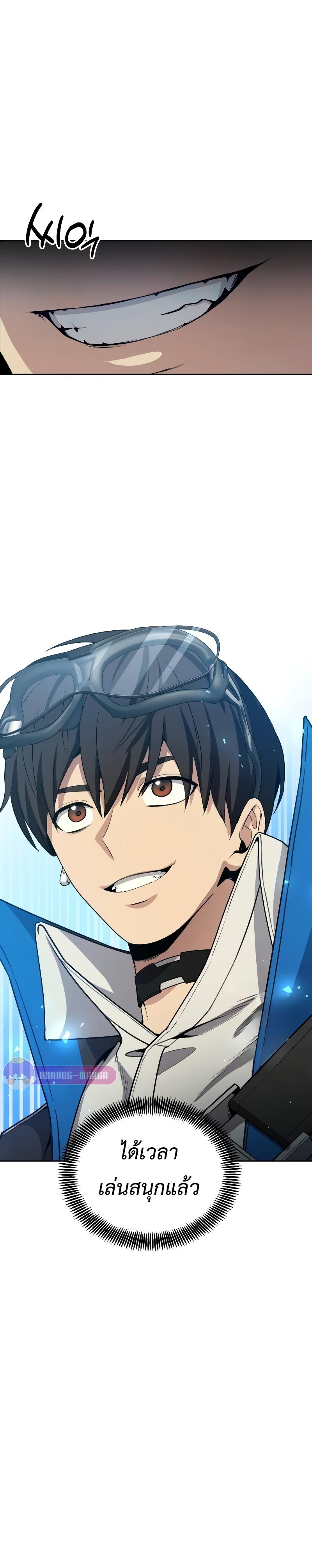 Return of the Genius Player การกลับมาอีกครั้งของผู้เล่นอัจฉริยะ ตอนที่ 19 แปลไทย