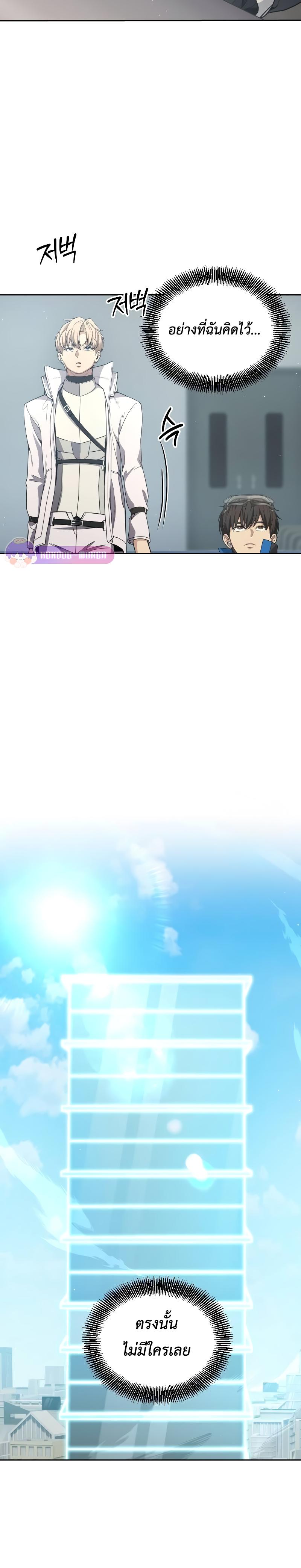 Return of the Genius Player การกลับมาอีกครั้งของผู้เล่นอัจฉริยะ ตอนที่ 19 แปลไทย