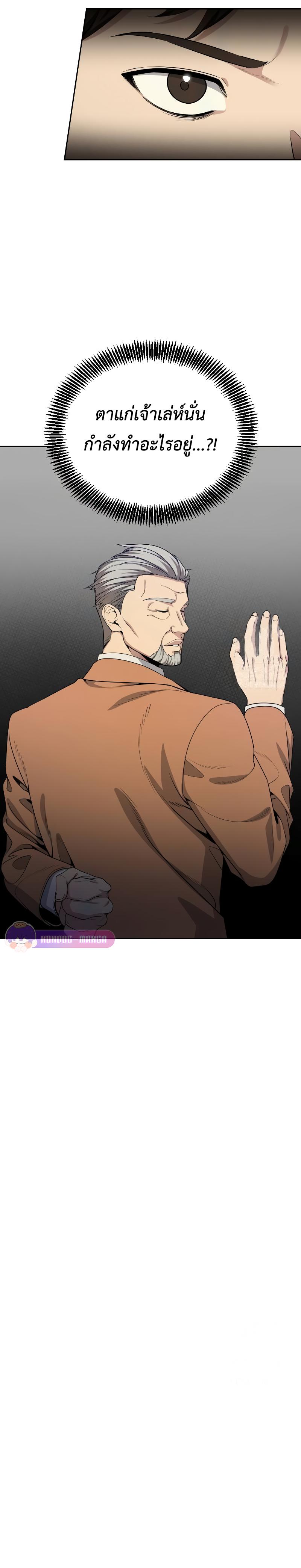 Return of the Genius Player การกลับมาอีกครั้งของผู้เล่นอัจฉริยะ ตอนที่ 19 แปลไทย