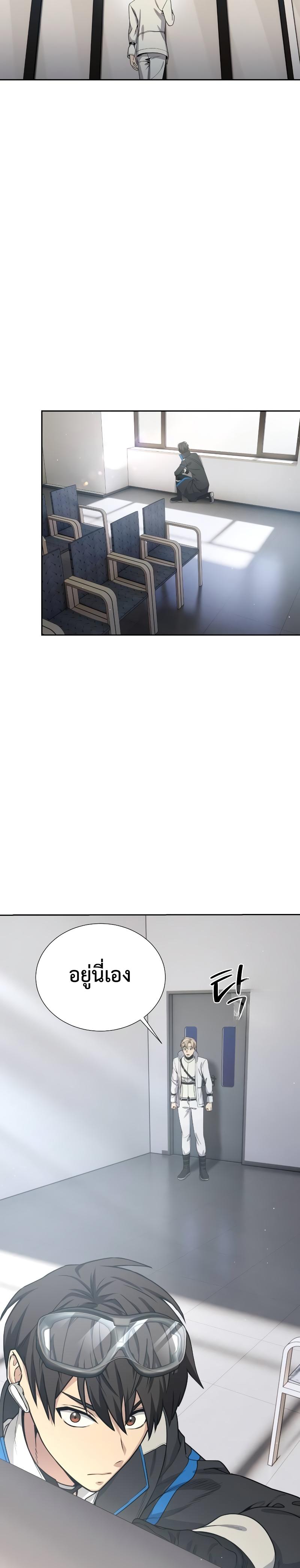 Return of the Genius Player การกลับมาอีกครั้งของผู้เล่นอัจฉริยะ ตอนที่ 19 แปลไทย