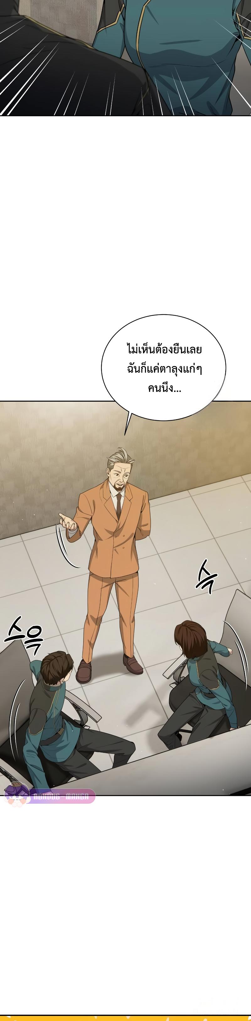 Return of the Genius Player การกลับมาอีกครั้งของผู้เล่นอัจฉริยะ ตอนที่ 19 แปลไทย