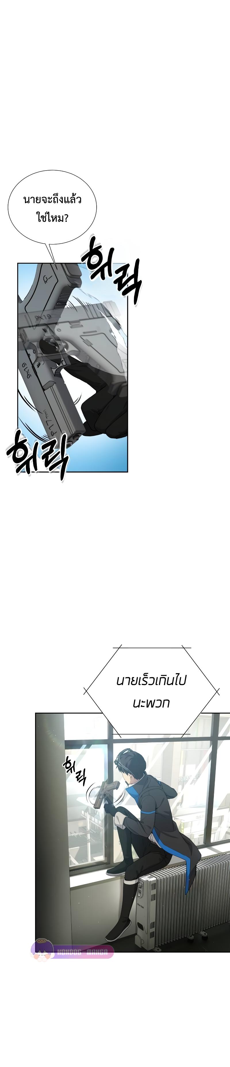 Return of the Genius Player การกลับมาอีกครั้งของผู้เล่นอัจฉริยะ ตอนที่ 19 แปลไทย