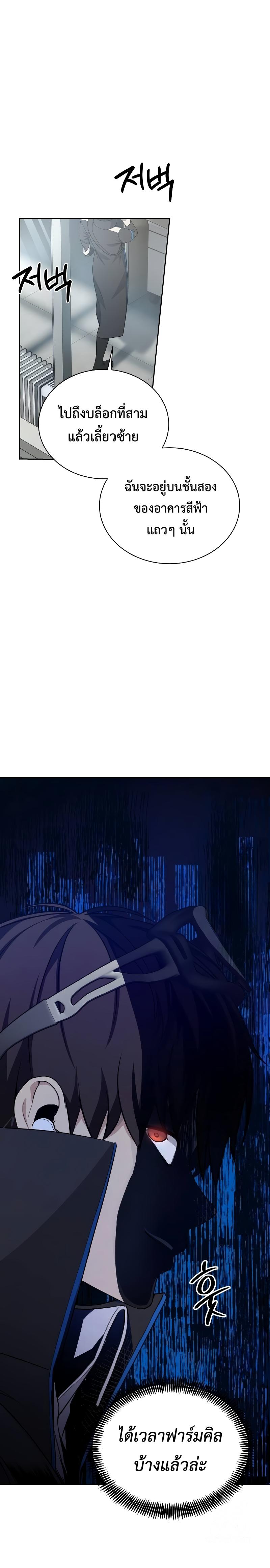 Return of the Genius Player การกลับมาอีกครั้งของผู้เล่นอัจฉริยะ ตอนที่ 19 แปลไทย