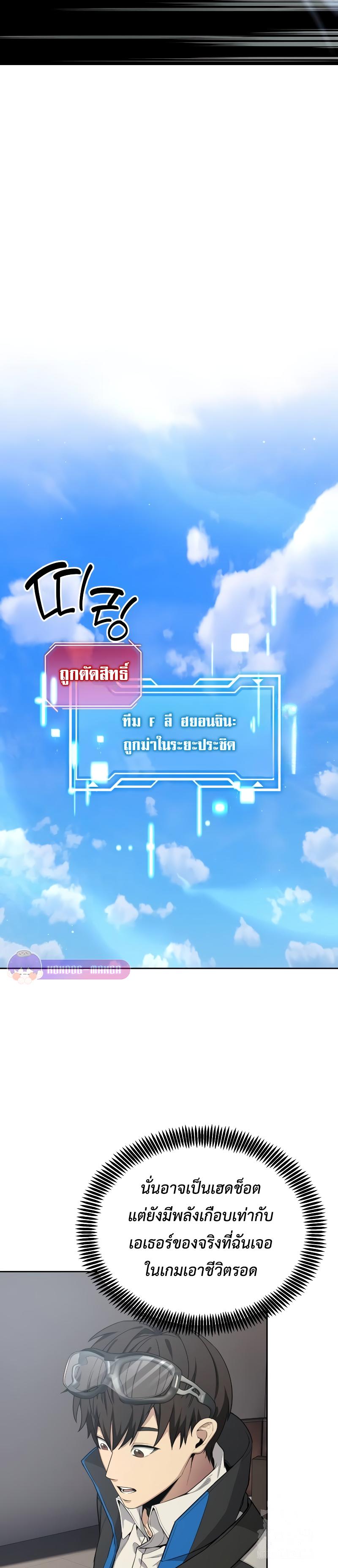 Return of the Genius Player การกลับมาอีกครั้งของผู้เล่นอัจฉริยะ ตอนที่ 19 แปลไทย