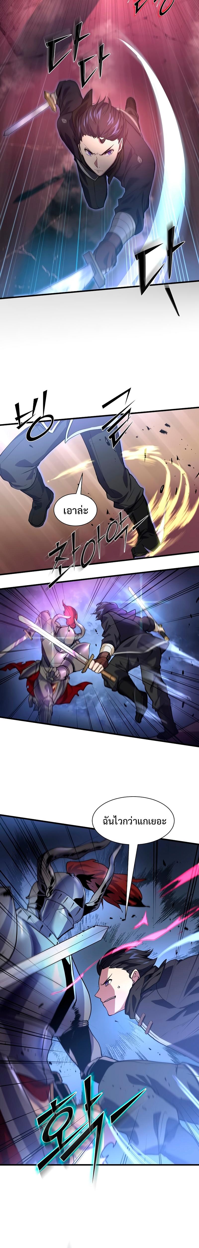 Level Up with Skills ตอนที่ 16 แปลไทย