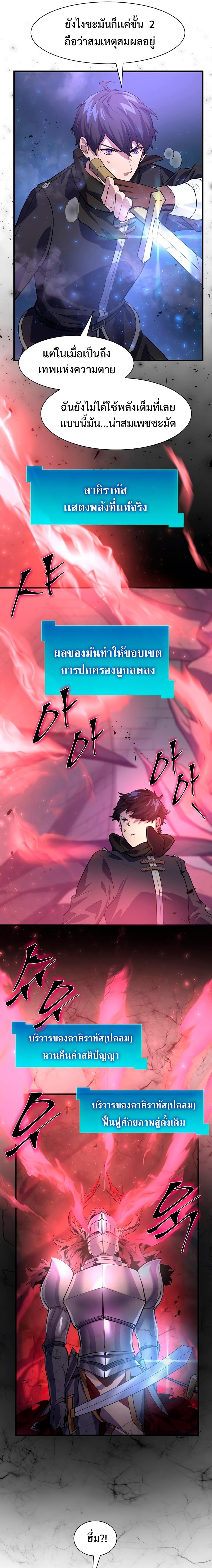 Level Up with Skills ตอนที่ 16 แปลไทย