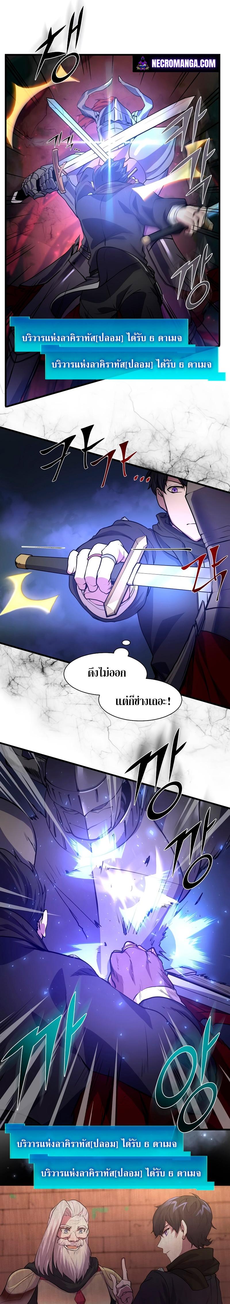 Level Up with Skills ตอนที่ 16 แปลไทย