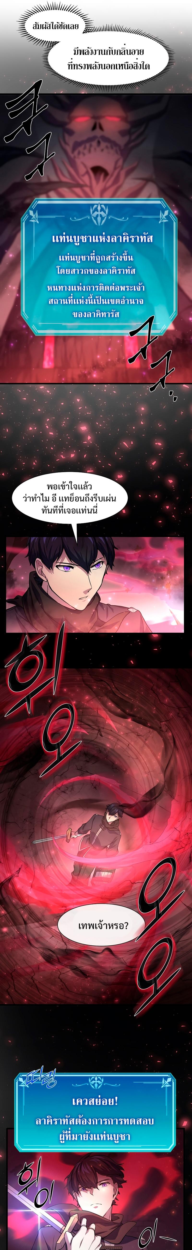 Level Up with Skills ตอนที่ 16 แปลไทย